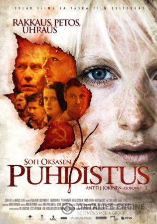 Смотреть фильм Очищение смотреть бесплатно / DVD / Puhdistus (2012)