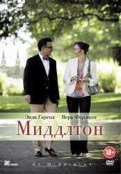 Смотреть фильм Миддлтон / At Middleton (2013) онлайн бесплатно