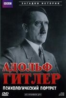  BBC: Адольф Гитлер. Психологический портрет / BBC: Inside The Mind Of Hitl ...