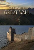  Вдоль Великой китайской стены / Trekking the Great Wall смотреть онлайн